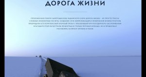 Снятие блокады Ленинграда