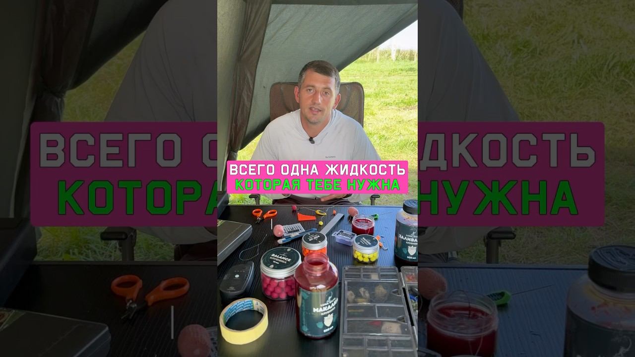 Как поймать много карпа? Карпфишинг 2025 смотреть онлайн