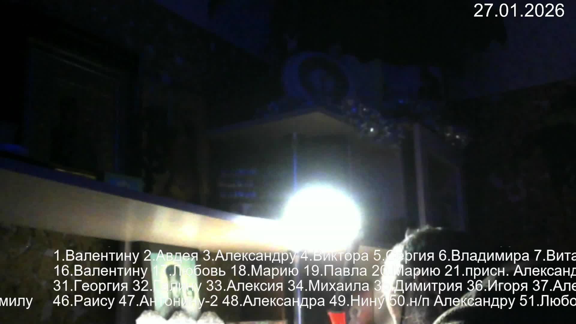 Псалтирь по усопшим