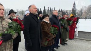 На Пискаревском мемориальном кладбище почтили память погибших во время блокады Ленинграда.