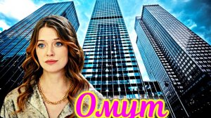 Омут 1 Сезон 5-6 Серия _ Сюжет и дата выхода Сериал (ТК РОССИЯ)