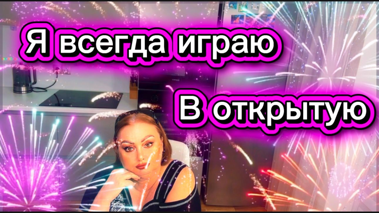 Я всегда всё делаю открыто и ничего не боюсь☝А чем занимаются Пыжи☝Легализуют доход по серой схеме? смотреть онлайн