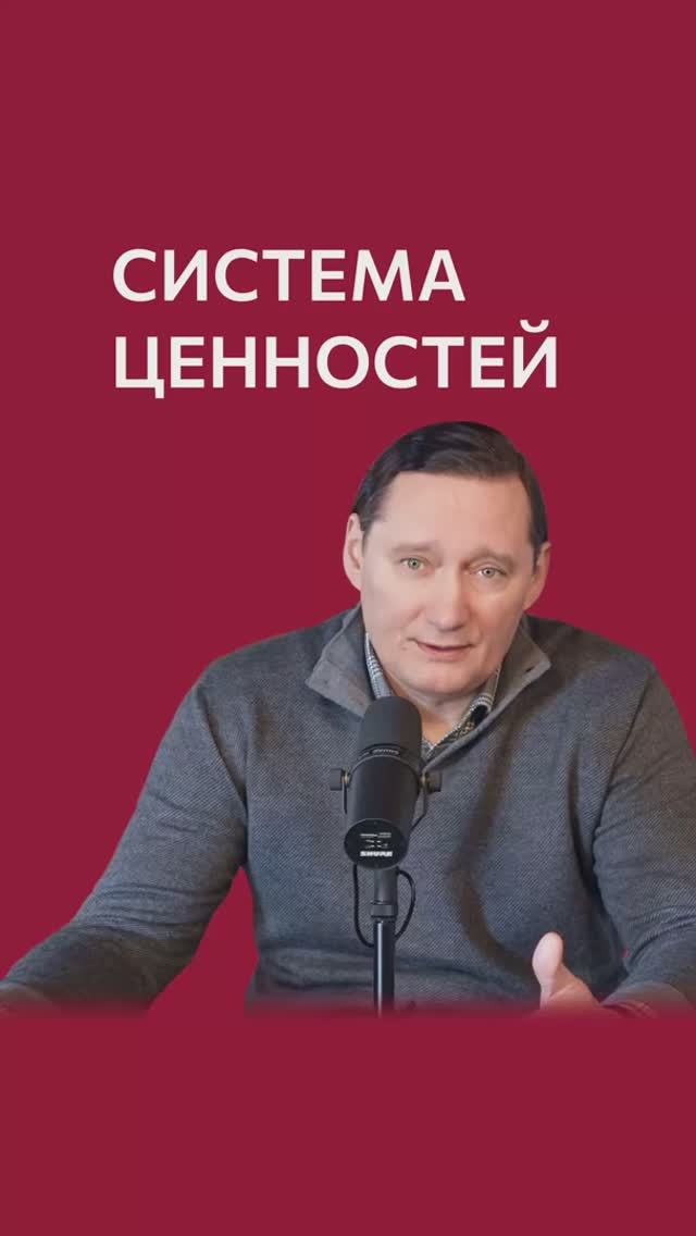Cистема ценностей смотреть онлайн