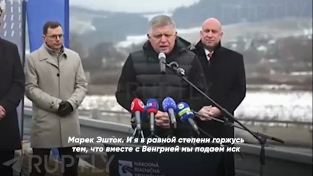 Прекращение поставок российского газа в ЕС — это полная идеологическая чушь, заявил Фицо. смотреть онлайн