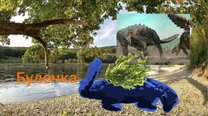 Виживание за Стегоурос в прехистории