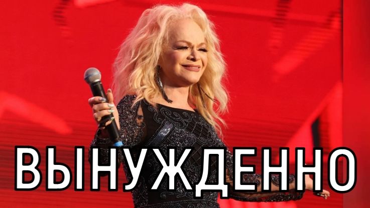 Полный провал! Первый концерт Ларисы Долиной в Москве сорвался. смотреть онлайн