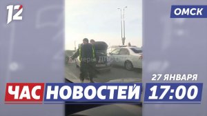 Массовое ДТП на Метромосту / История и уроки прошлого / «Вальс со смертью» в Азии. Новости Омска