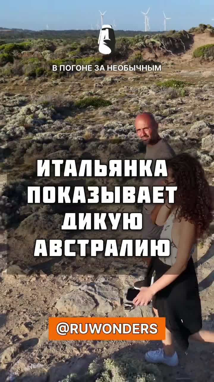 Что мне показала итальянка в Австралии... смотреть онлайн