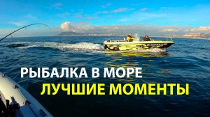 Виды рыбалки в море. Кабардинка. Лучшие моменты.