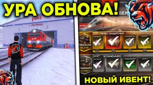 💥 УРА ОБНОВА! НОВАЯ РАБОТА РЖД, ПОЕЗДА В ИГРЕ, НОВЫЙ BLACK PASS НА БЛЕК РАША! BLACK RUSSIA ОБНОВА!