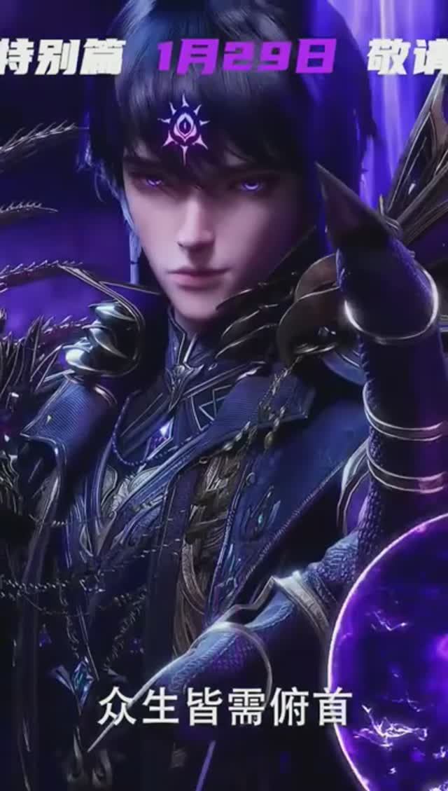 Трон, отмеченный Богом 196 Серия - Трейлер (Аниме-Мультсериал 2022) смотреть онлайн