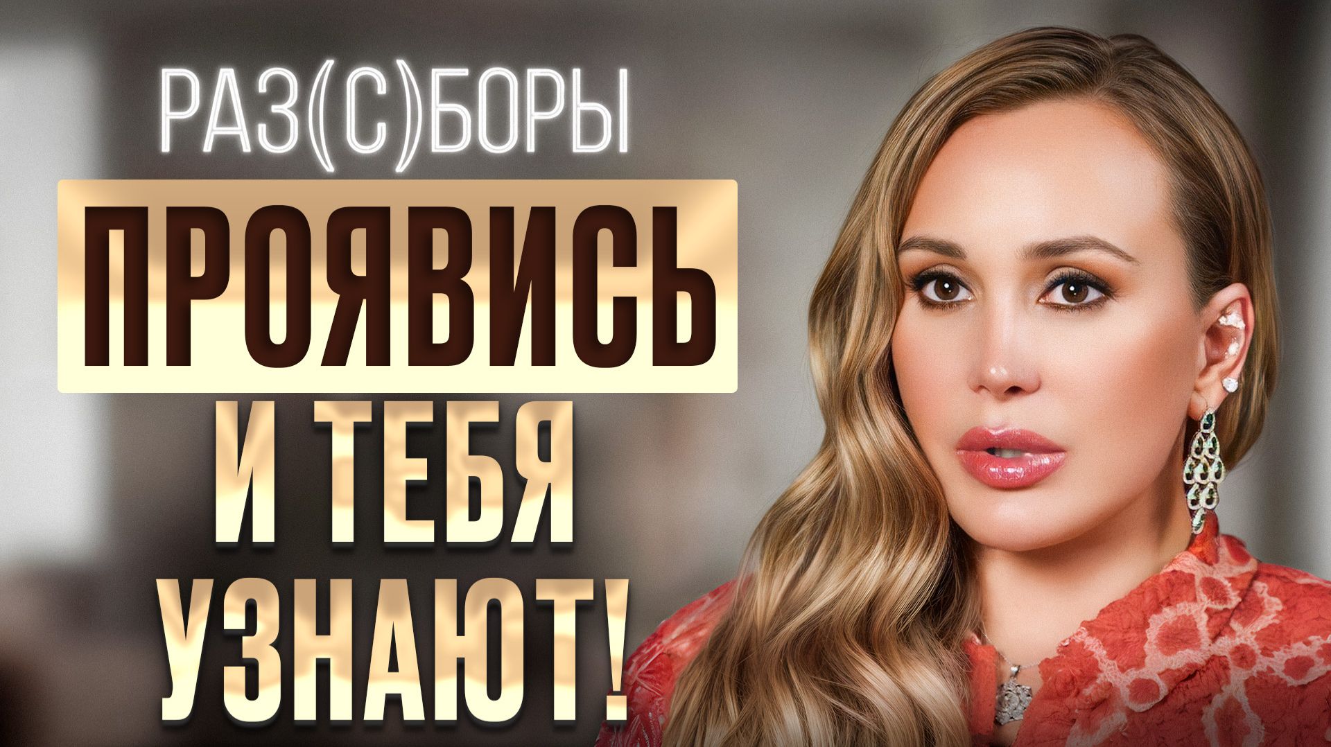 Если не можете НАЙТИ СЕБЯ, смотрите ЭТО ВИДЕО! / Как реализоваться в жизни? смотреть онлайн