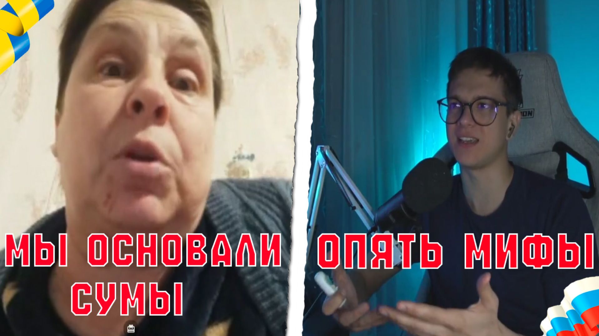 УКРАИНЦЫ ОСНОВАЛИ В 10 ВЕКЕ СУМЫ смотреть онлайн