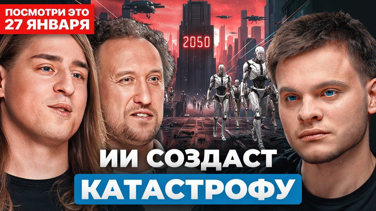 Наш интеллект умирает. Как ии разрушает сознание?  Нейробиолог Алипов Михаил Никитин