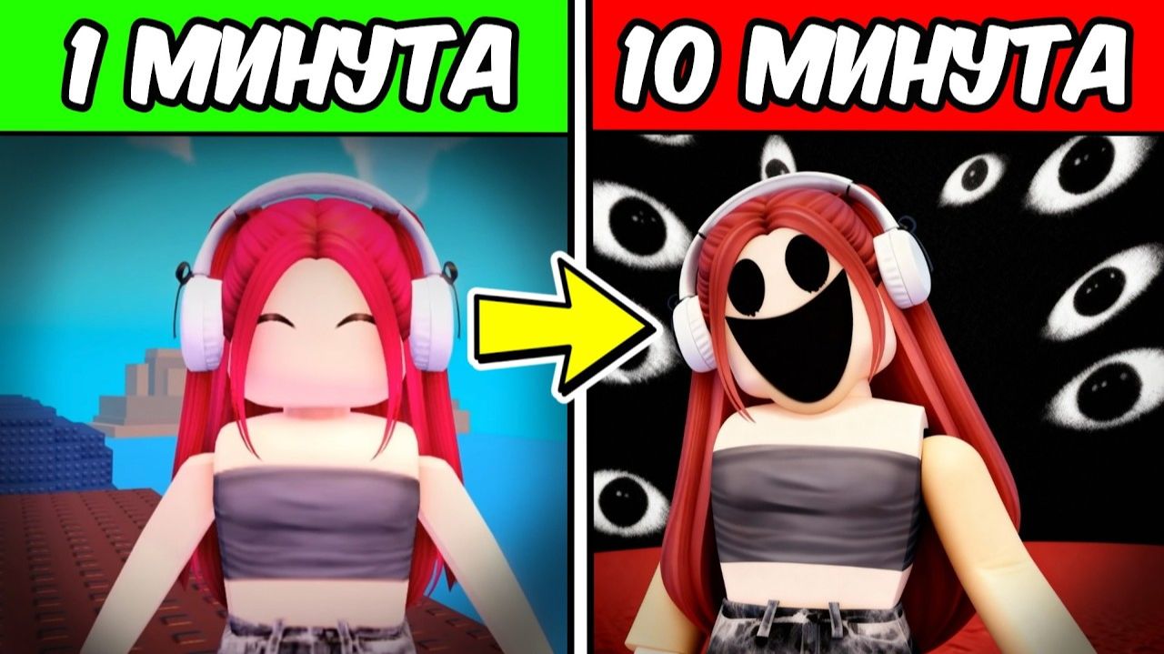 ПРОКЛЯТЫЕ ИГРЫ В РОБЛОКС