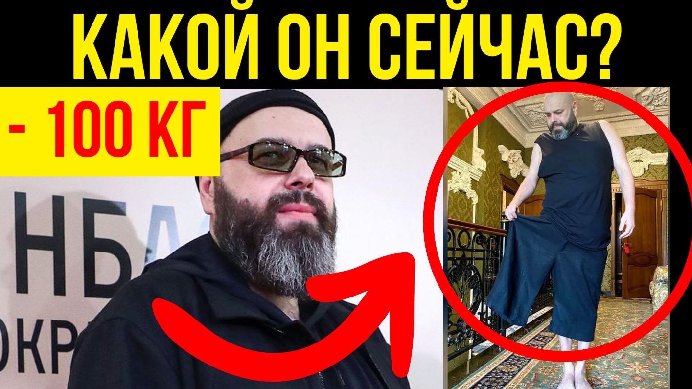 Максим Фадеев рассказал, как сбросил 100 кг смотреть онлайн