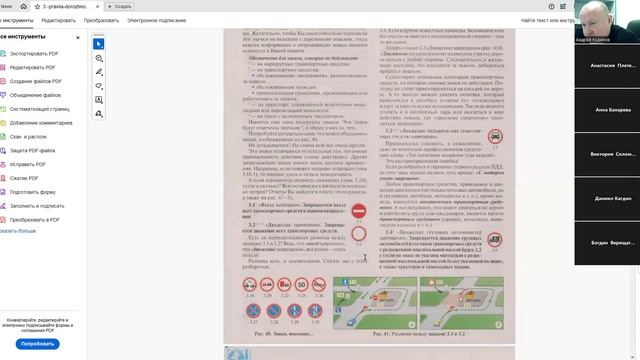 27 Января 2026 18 00 Часть 1 Запрещающие знаки смотреть онлайн