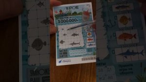 Лотерея "На Крючке", 27.01.2026