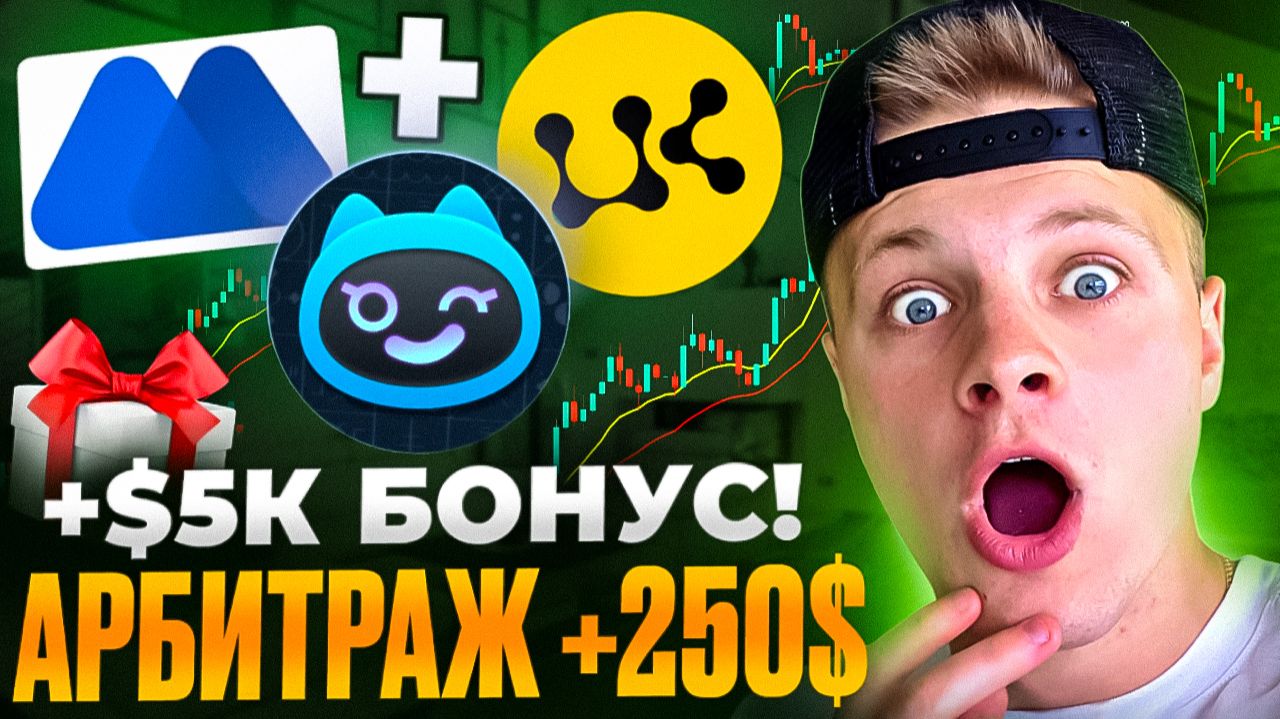 КАК Я СДЕЛАЛ +25 000₽ ЗА 5 МИНУТ? 🚀 Арбитраж BOOP: Схема 2026 смотреть онлайн