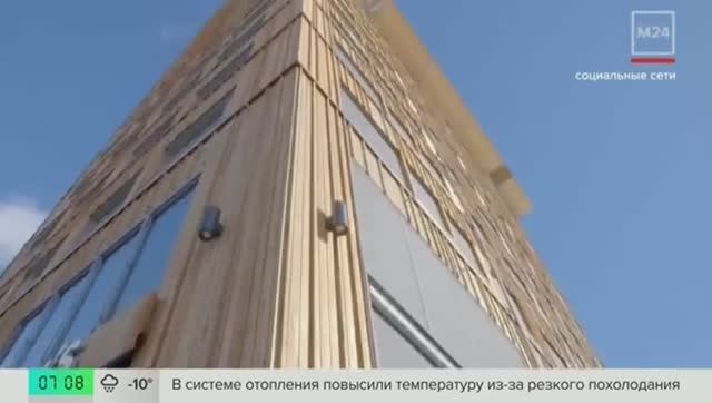 Новости МКД от 23.01.26 смотреть онлайн