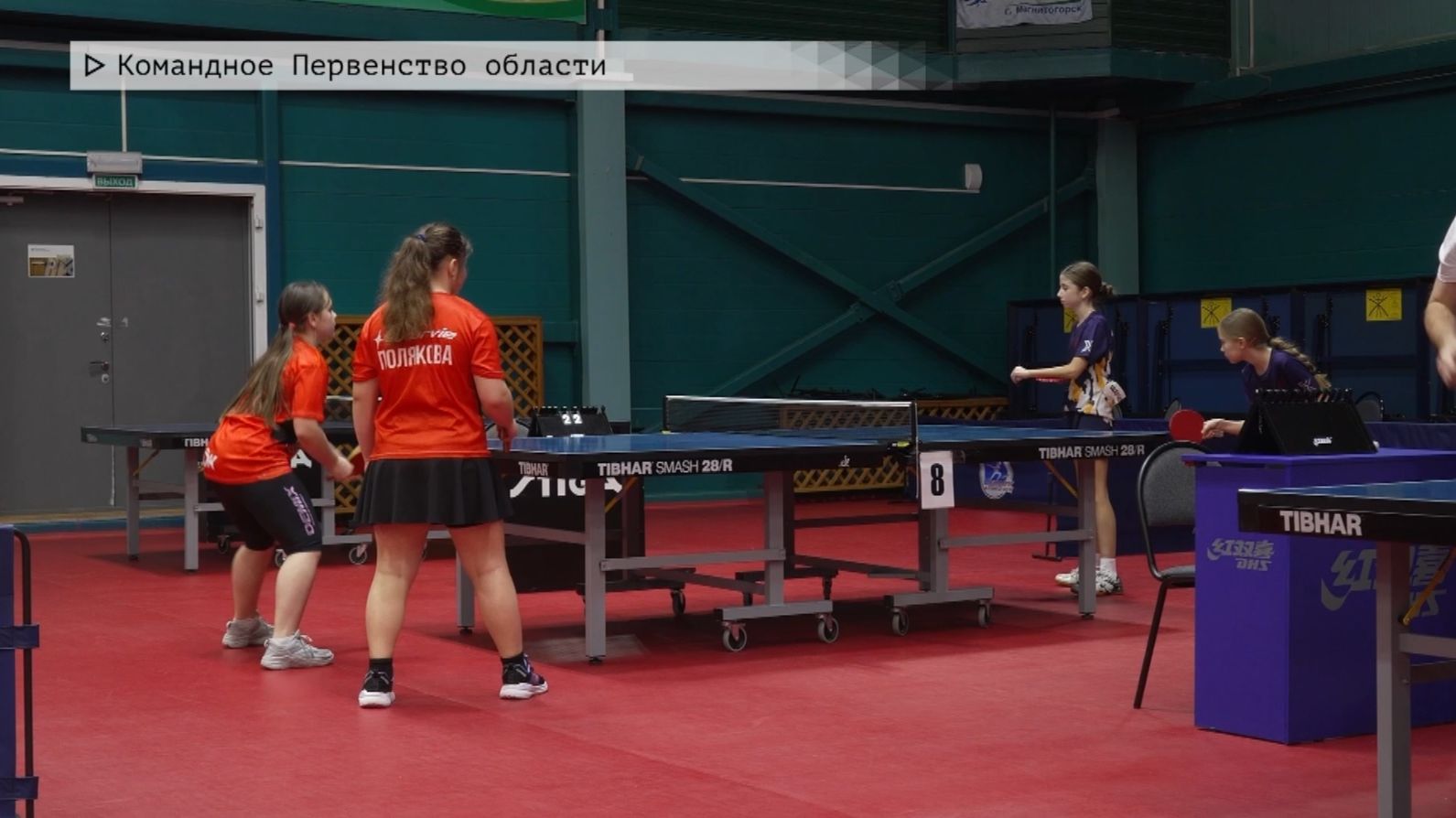 Время местное. Эфир: 27-01-2026 - Командное Первенство области смотреть онлайн