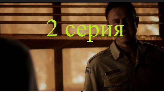 The Quarry смотреть онлайн