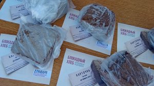 Котовск присоединяется к Всероссийской акции памяти «Блокадный хлеб»