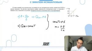 В тонкостенный сосуд налили воду, поставили его на электрическую плитку мощностью 800 Вт и - №25987