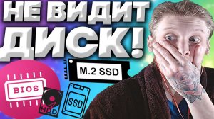 БИОС НЕ ВИДИТ ДИСК,ПОСЛЕ ОБНОВЛЕНИЯ BIOS!РЕШЕНИЕ ПРОБЛЕМЫ!M2 SSD,HDD,SSD!SECURE BOOT!ОПЦИЯ ЗАГРУЗКИ