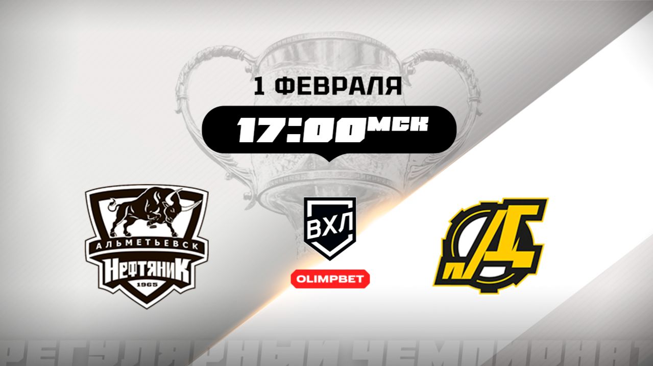 Нефтяник (Альметьевск) - Дизель (Пенза) смотреть онлайн