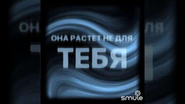 Не для тебя смотреть онлайн