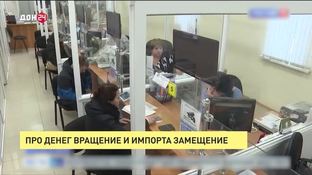 Про денег вращение и импорта замещение смотреть онлайн