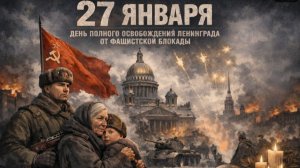 Блокада Ленинграда в фотографиях