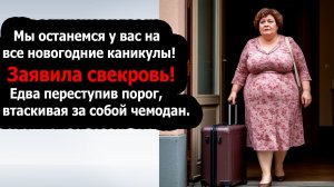 Мама приехала | Аудио Рассказ | Истории из жизни