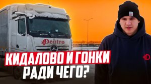 КОНФЛИК НА ПОГРУЗКЕ | СТРОЙКА КАК ПРОКЛЯТИЕ