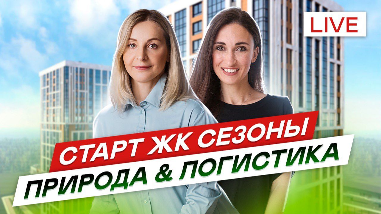 Новостройки СПб Приморского района. Старт продаж ЖК Сезоны смотреть онлайн