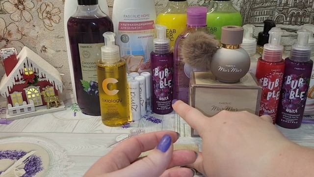 Заказ Faberlic 1/2026 смотреть онлайн