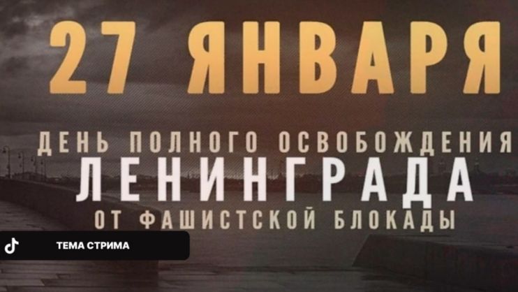 ЕВПАТИЙ КОЛОВРАТ В ПРЯМОМ ЭФИРЕ 27.01.2025 смотреть онлайн