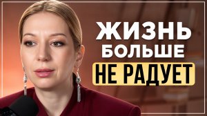 5 минут, которые изменят твою жизнь: Как вернуть себе радость