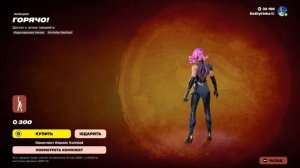 Fortnite 2026.01.27 - 04.26.18.09