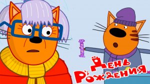 ТРИ КОТА - ДЕТСКИЙ МУЛЬТИК ТРИ КОТА - СМОТРЕТЬ ТРИ КОТА ДЛЯ МАЛЫШЕЙ