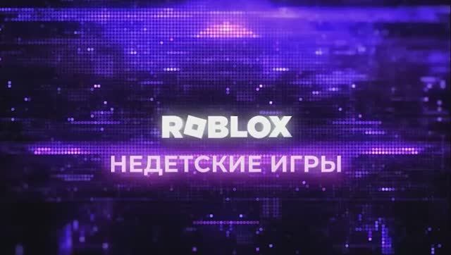 В какие игры играют ваши дети?