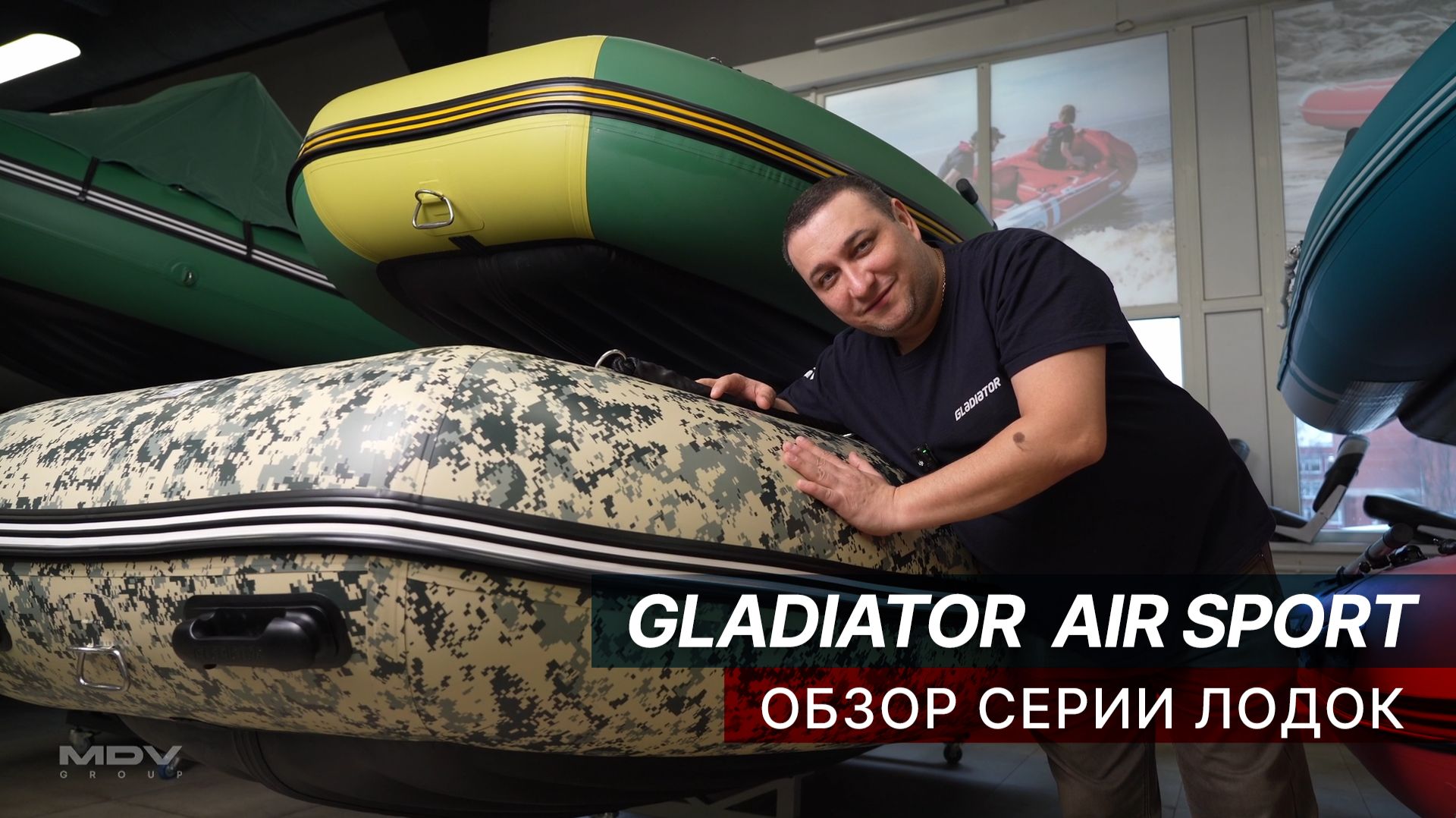 Gladiator Air Sport: обзор серии смотреть онлайн