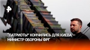 Германия больше не может делиться с Украиной системами Patriot — Писториус