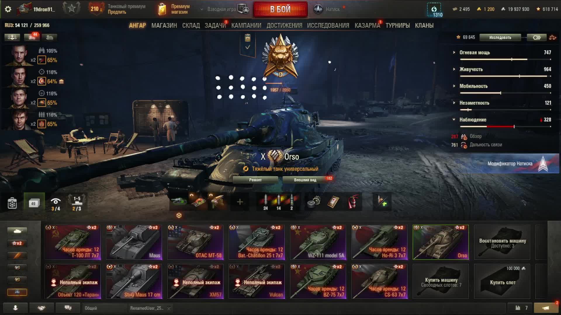 Последний день Натиска. Сливаем ранг? Мир Танков смотреть онлайн