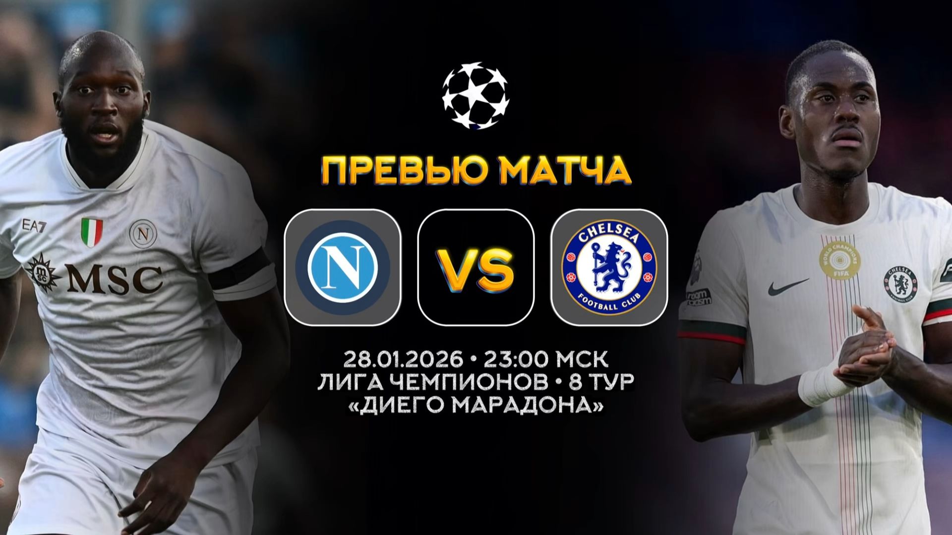 Лига Чемпионов. Наполи — Челси. Превью | Синий Дзен смотреть онлайн