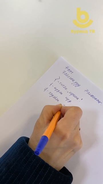 Монгол бэшэгтэ түрүүшын алхам яагаад хэхэб смотреть онлайн