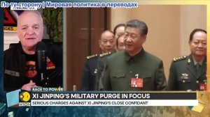 Дэниел Дэвис - Китайские ядерные секреты