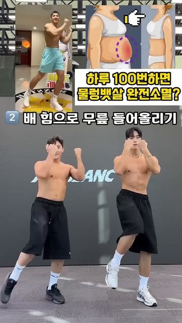 물렁뱃살 소멸시키는 운동🔥 #뱃살운동 #오운완 #복근운동 смотреть онлайн