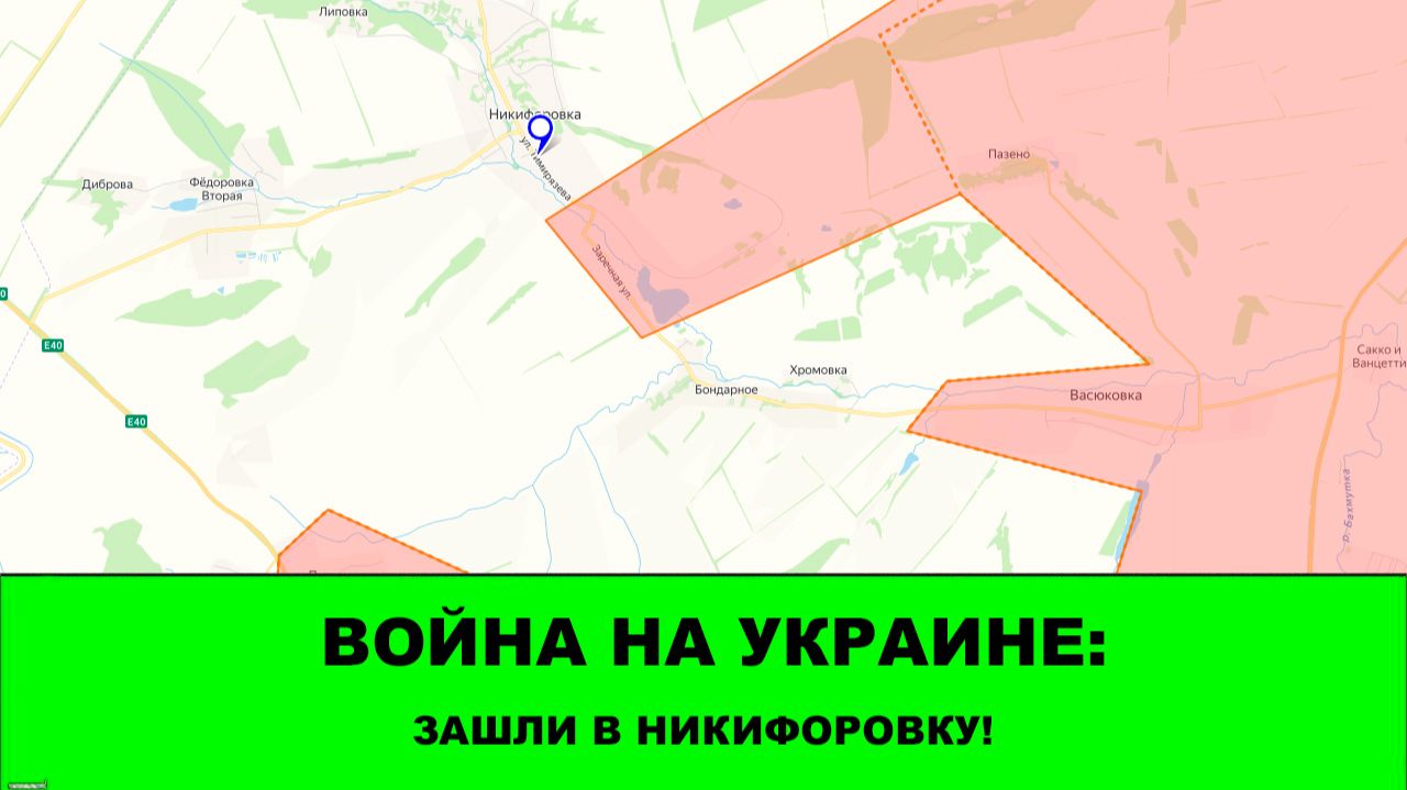 27.01 Война на Украине: Зашли в Никифоровку. Вышли к Зализничному. смотреть онлайн